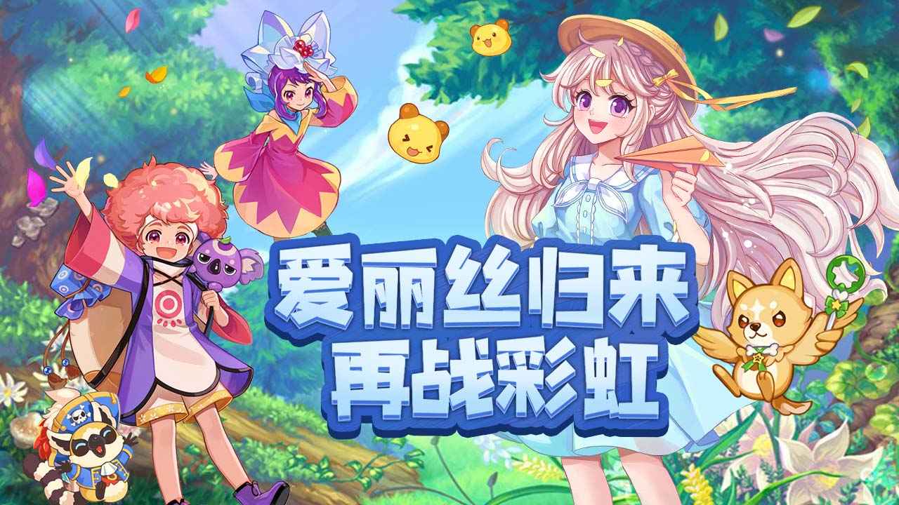 永恒岛爱丽之境手游-职业介绍